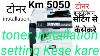 Kyocera Km 5050 Toner Installation 5050 Installation